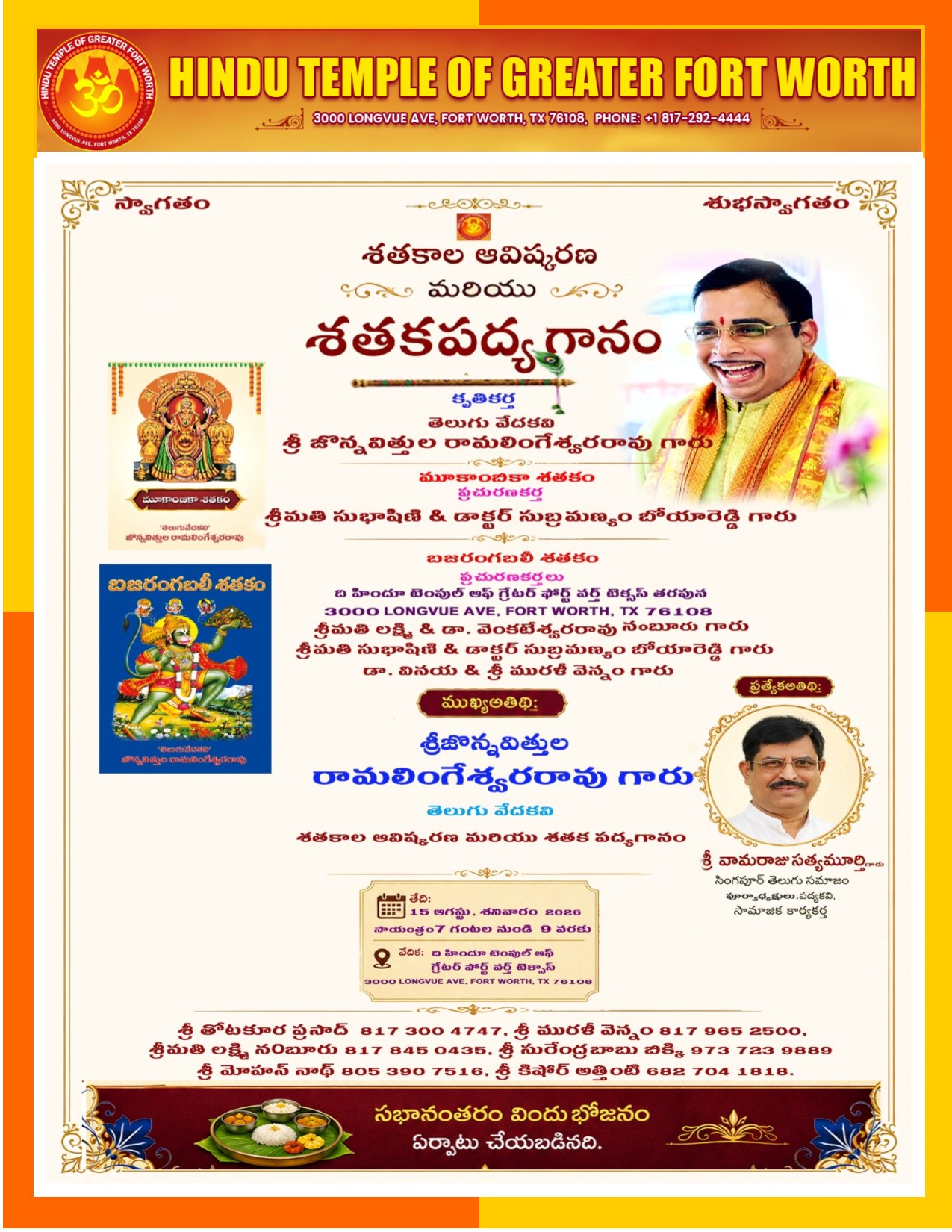 Sathaka Aviskarana & Sathaka Padyaganam by Sri Jonnavithula garu